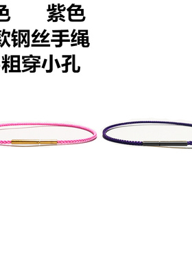 细1.5mm穿小孔转运珠粉色紫色钢丝手绳手链男女本命年3D硬金手串