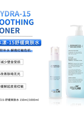DRLAB/德莱博水漾爽肤水湿敷水补水保湿水漾舒缓韩国院线护肤品