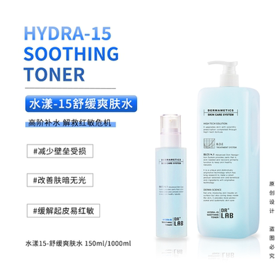 德莱博水漾爽肤水韩国