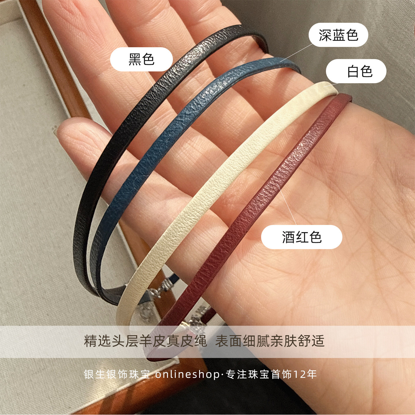 高级感S925纯银头层羊皮穿吊坠真皮绳项圈choker项链女款简约颈链