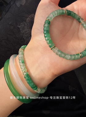 轻奢天然非洲翠渐变算盘珠手串