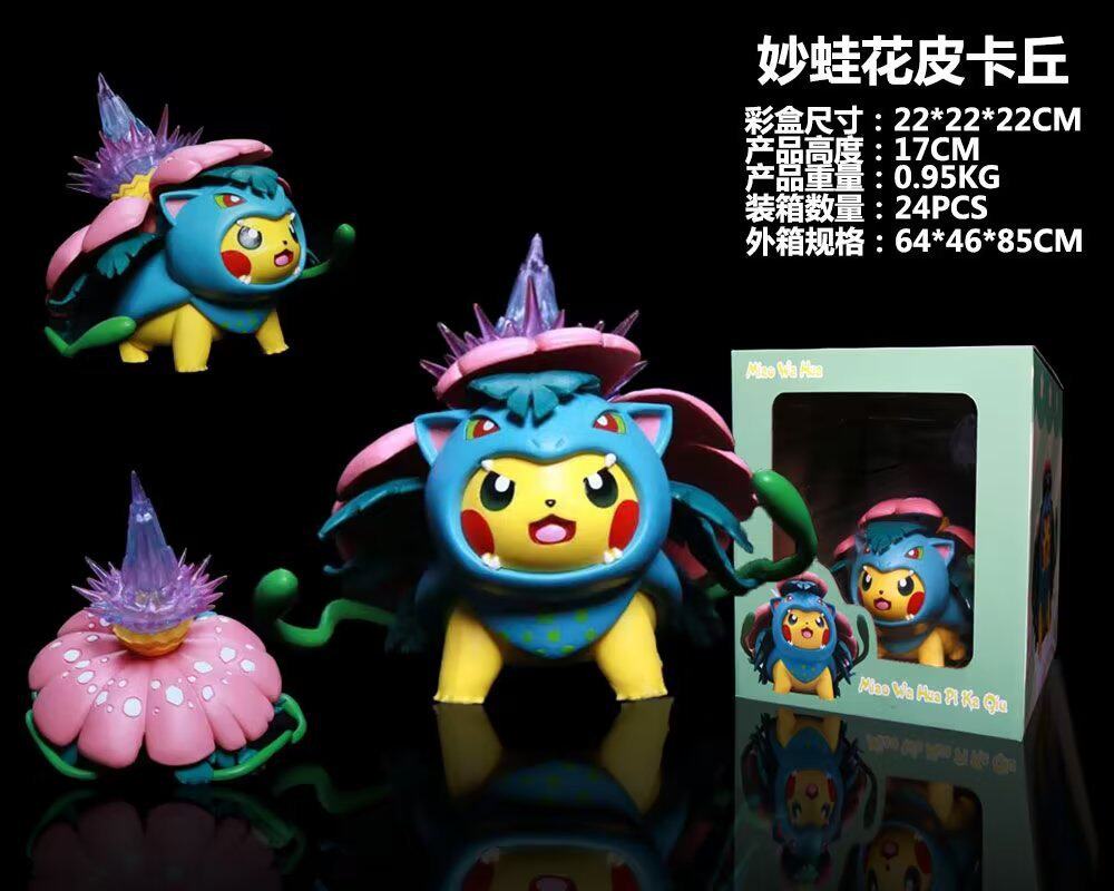 宠物小精灵系列 妙蛙花皮卡丘 融合怪 模型摆件 手办盒装公仔饰品