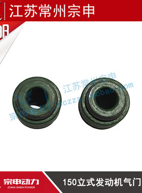 气门油封JH70/CG125 150 200 250/GY6-125摩托车气门油封包邮