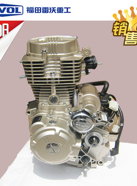 福田五星发动机150 175 200 300CC V5风冷水冷三轮车机头