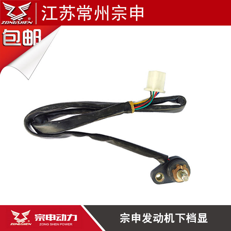 宗申发动机下档显CG125 150 175200250档位显示器5档循环档显开关|ruв категории мотоцикл/оборудование/аксессуары, других поставок мотоциклов - от Buy2taobao.com для оказания профессиональной услуги покупки агента Taobao