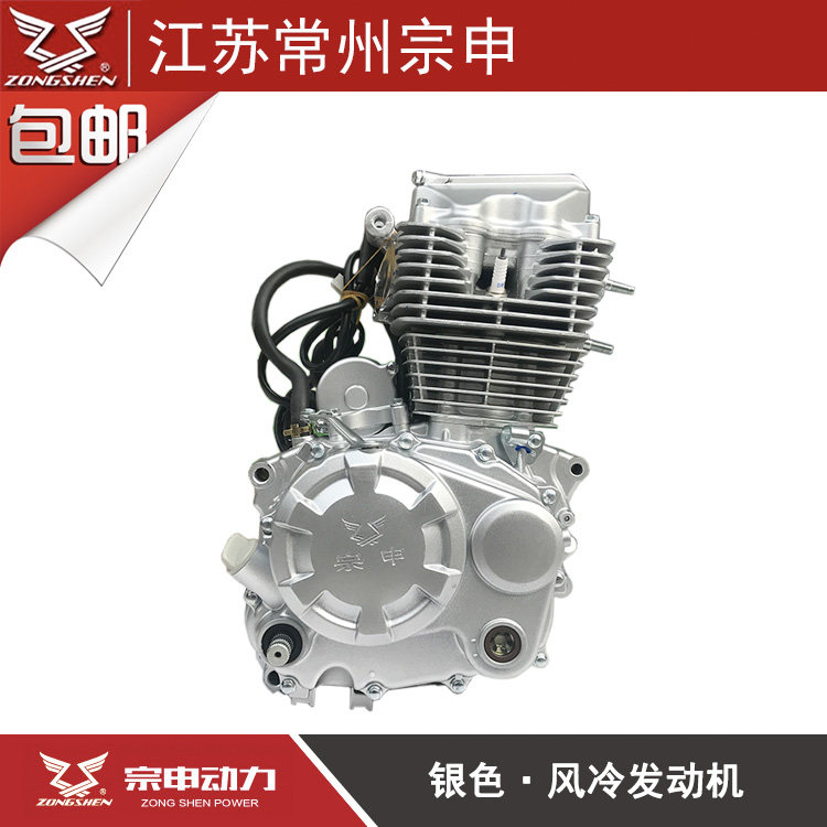 江苏常州宗申CG125 150发动机总成 两轮摩托车 宗申动力赛车技术|ruв категории мотоцикл/оборудование/аксессуары, аксессуары мотоцикла, мотоцикл - мотор - от Buy2taobao.com для оказания профессиональной услуги покупки агента Taobao