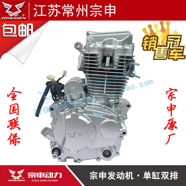 宗申动力cg125150两轮摩托车