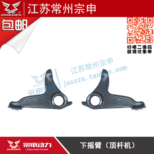 宗申cg125三件套包邮下摇臂