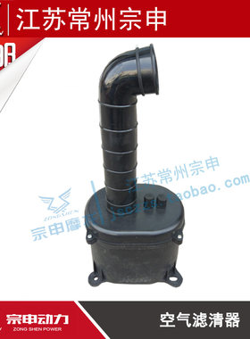 宗申空气滤清过滤器三轮摩托车