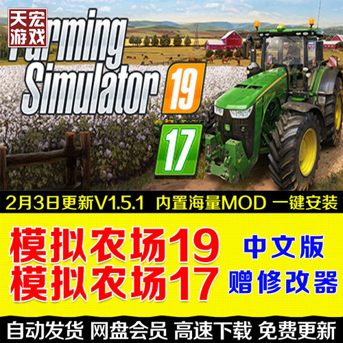 模拟农场19/17白金版Farming Simulator 模拟经营 PC电脑单机游戏