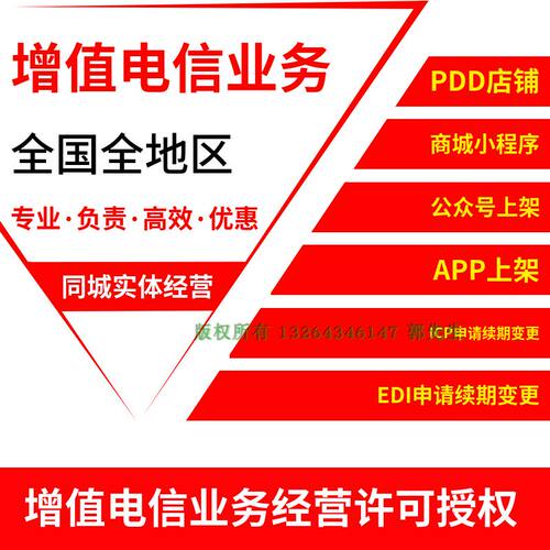 代办新办变更续期注销因特网虚拟专用网业务VPN因特网虚拟专用网