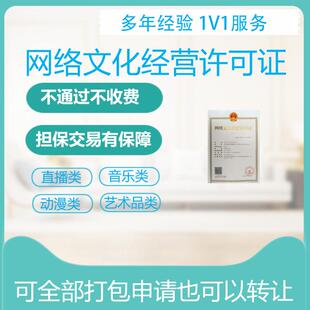 ISP增值电信业务EDI经营许可证ICP年报快速填报IDC无需繁琐材料