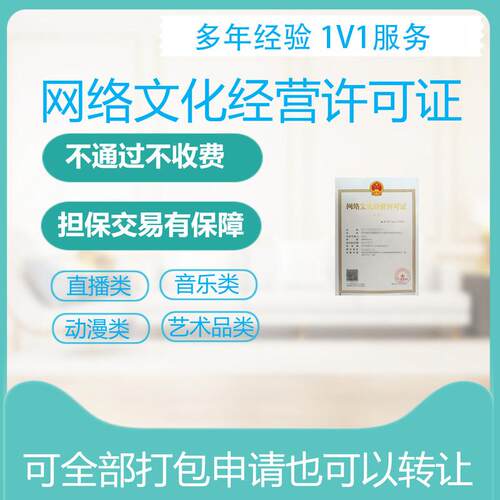 ISP增值电信业务EDI经营许可证ICP年报快速填报IDC无需繁琐材料