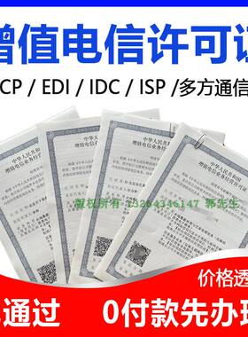 代办新办变更续期注销因特网虚拟专用网业务VPN因特网虚拟专用网