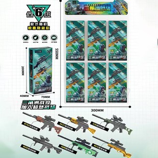 模型枪带发射三角州盲盒模型98K 冲锋枪狙击枪男孩子玩具积木 AUG