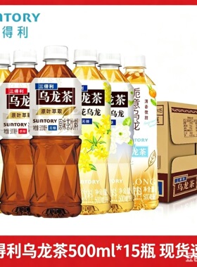 15瓶三得利无糖乌龙茶茉莉花茶整箱装原叶萃取乌龙茶饮料500ml