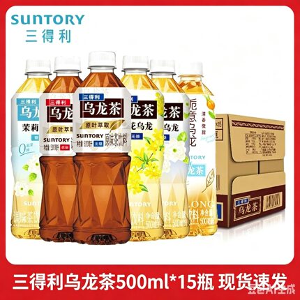 15瓶三得利无糖乌龙茶茉莉花茶整箱装原叶萃取乌龙茶饮料500ml