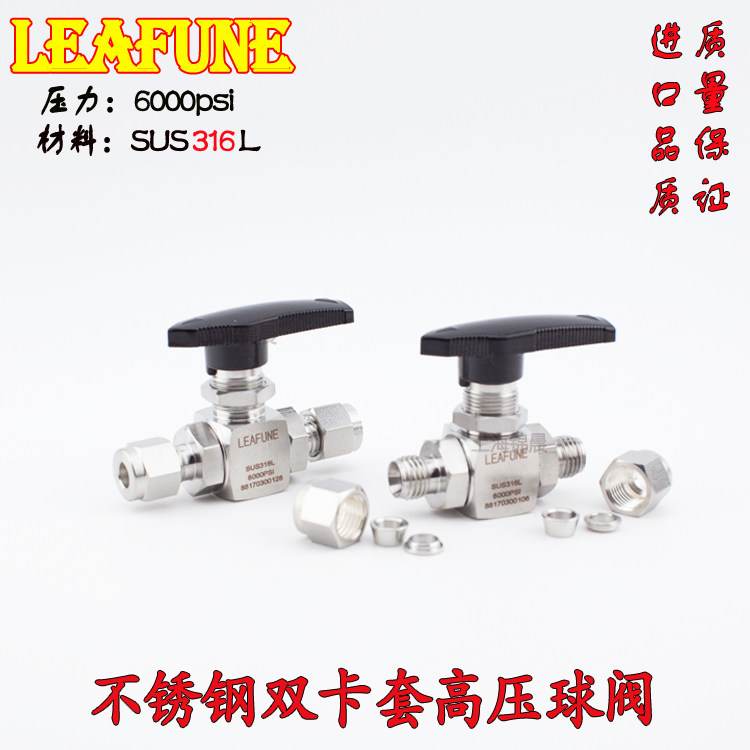不锈钢SUS316L高压6000PSI BV-10OD双卡套仪表球阀 替代Masterlok
