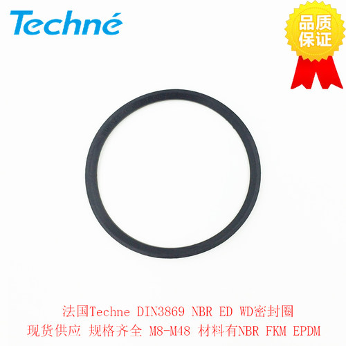 原装正品法国Techne DIN3869 NBR ED WD密封圈垫片M22 ED密封圈