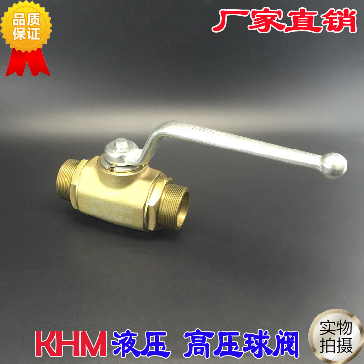 厂家直销(MKH)KHM-35LR液压高压油管石油管卡套式外螺纹高压球阀