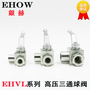 正品银赫EHVL112-11/2三通液压油压高压球阀KHB-3K德标DN40