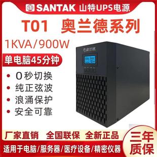 T06 T03LT06L 10L 山特奥兰德UPS电源T01 M15L T03 M10L M20L T02