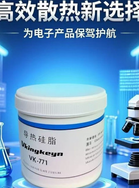 大功率led导热硅脂1kg cpu散热硅脂白色导热膏变频器电器用硅脂垫