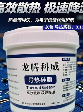 灰色导热硅脂2.0 3.15 5.0 6.0 硅脂cpu导热膏电脑 电磁炉散热膏