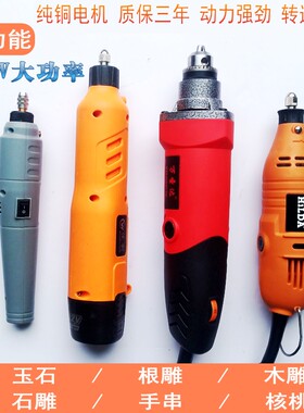 锂电磨机小型手持迷你玉石充电动打磨机大功率木工雕刻机工具家用