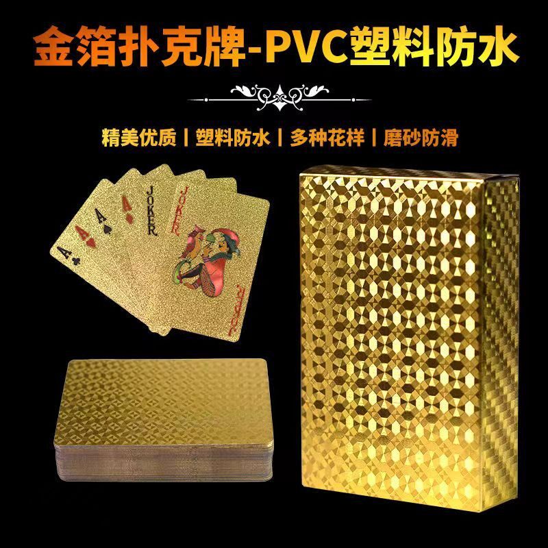金箔塑料扑克牌美元土豪金扑克P扑克/德州/掼蛋/花