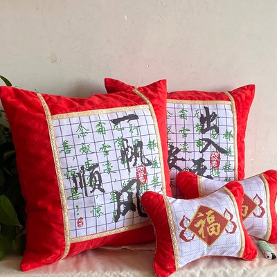十字绣车颈骨头抱枕出入平安
