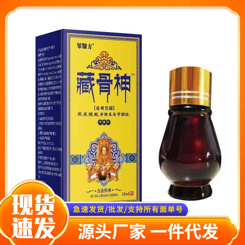 厂家批发邹润安藏骨神现货抖音快洗漱包