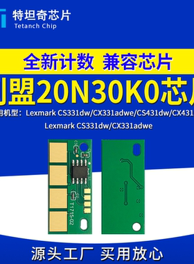 适用利盟CS331dw硒鼓芯片CS431dw粉盒CX331adwe 431adw打印机芯片