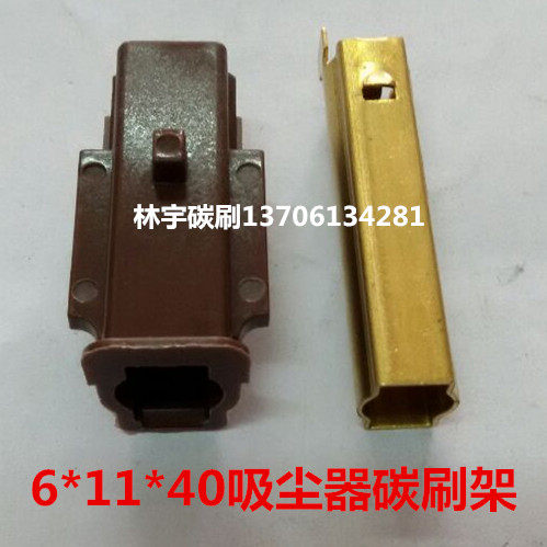 碳刷 吸尘器马达碳刷 2311480 吸料机马达碳刷架 吸尘器碳刷架