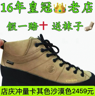 【16年皇冠老店假一赔十】 Crispi摩纳哥Monaco户外鞋徒步鞋海淘