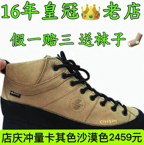 【16年皇冠老店】Crispi摩纳哥Monaco户外鞋登山鞋徒步鞋海淘