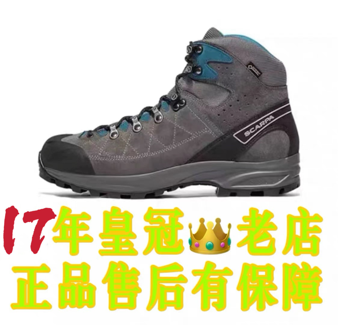 【假一赔十17年皇冠老店】SCARPA思嘉帕冈仁波齐穿越版登山鞋