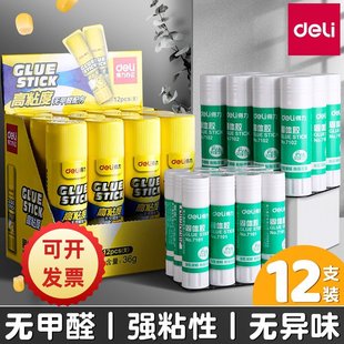 得力胶棒固体胶大号办公财务胶水儿童幼儿园手工课强力胶水学生