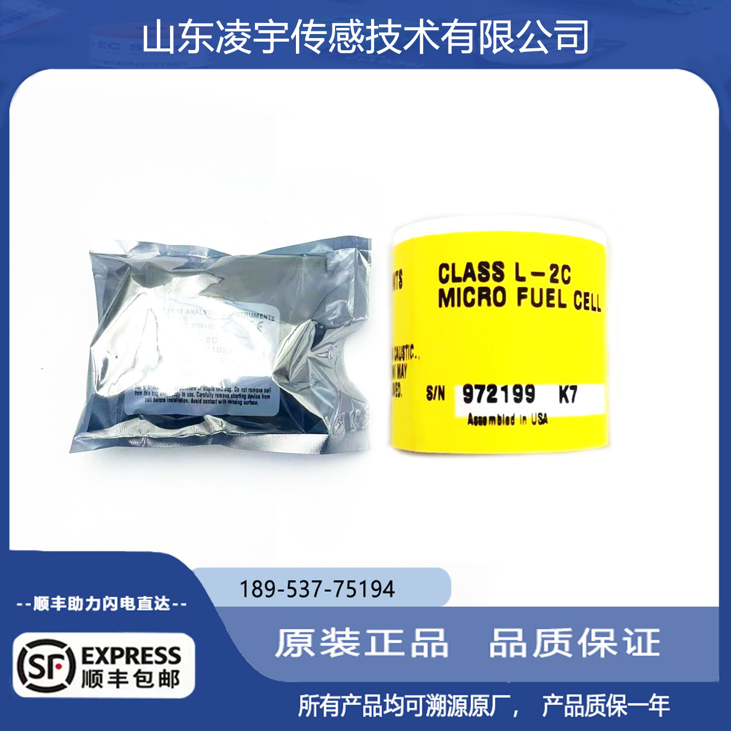 CLASSL-2C氧气传感器