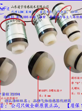 KE-25氧气O2传感器 KE-25F3支架KE-50传感器LF费加罗SDL-OXY-12