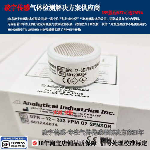 美国AII微量氧传感器GPR-12-333