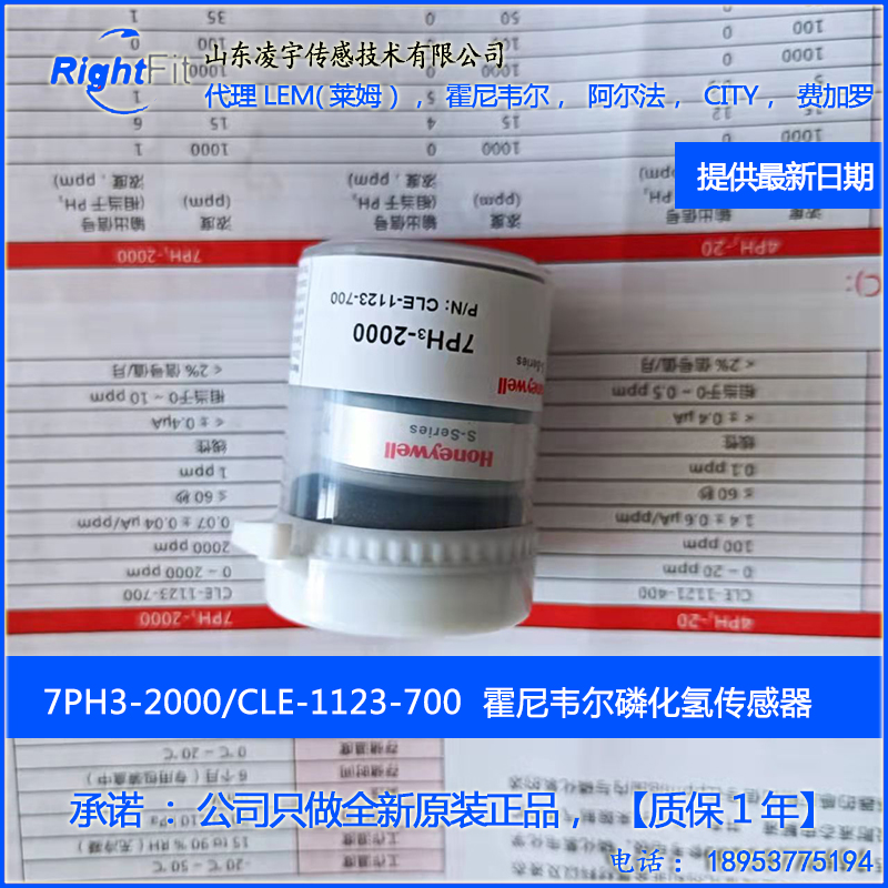 霍尼韦尔传感器气体电化学原理