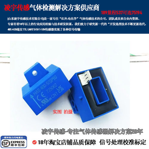 LEM莱姆HAS400SP50霍尔传感器