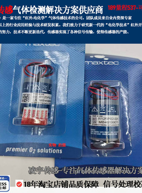 MAX-250B氧气SLE5000柯惠E360呼吸机传感器兼容老款KE-25F3抗二流