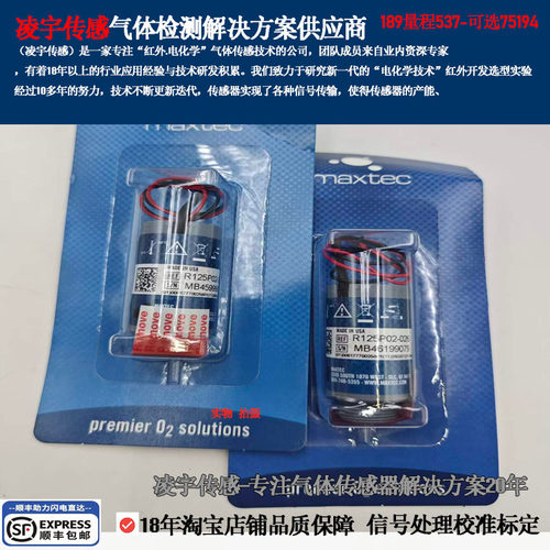 美国MAX气体传感器MAX-250B