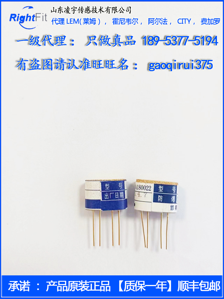 中船传感器催化燃烧气体