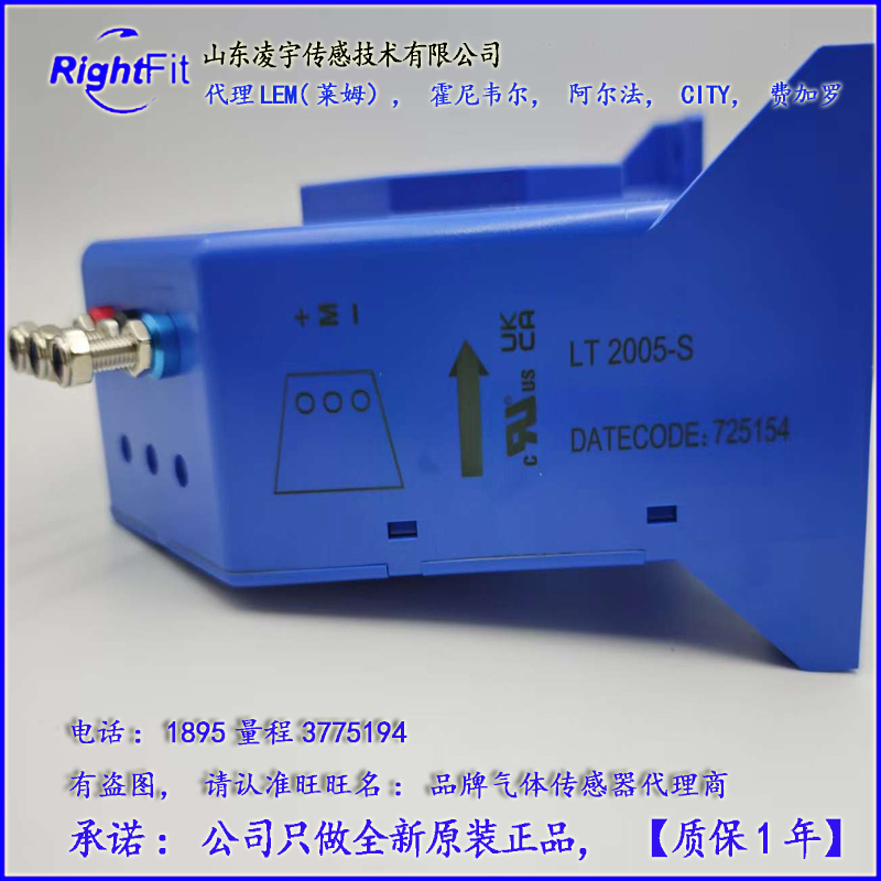 电流传感器15-24V0.3%LT2005-S