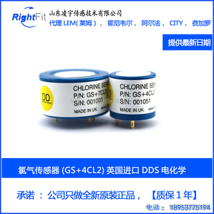 氯气传感器GS+7CL2)(GS+4CL2英国DDS进口原装GS+7NO一氧化氮