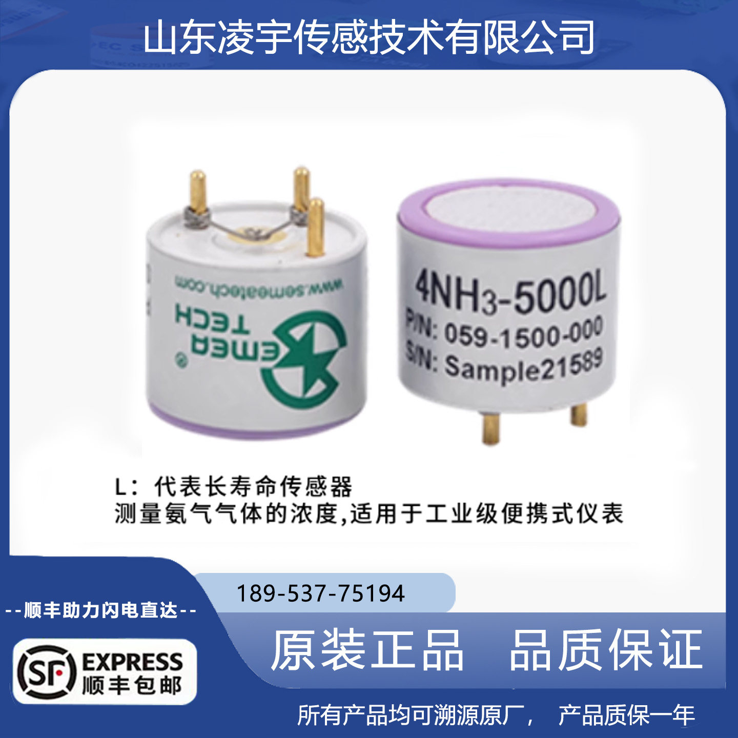 盛密气体传感器电化学原理