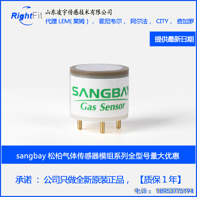 松柏磷化氢传感器仓环保监测